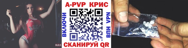 Альфа ПВП кристаллы  МЕГА рабочий сайт  Кизилюрт 