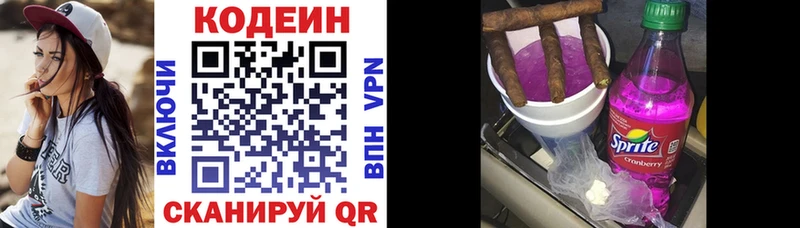 Кодеиновый сироп Lean Purple Drank  Кизилюрт 
