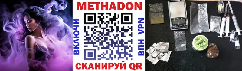 купить наркотики сайты  Кизилюрт  МЕТАДОН кристалл 