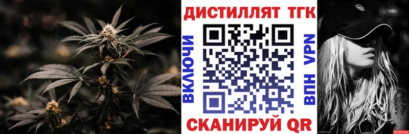 Дистиллят ТГК концентрат  Кизилюрт 